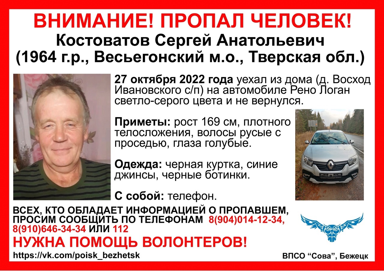 В Тверской области ищут мужчину, который уехал на машине и пропал