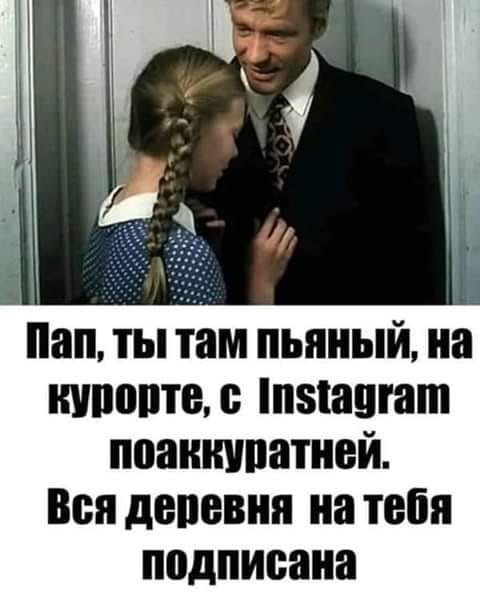 - Пап, а ведь ведьмы не существует?  Отец, глянув на тещу...