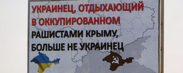 За одно лишь посещение Крыма на Украине решили бросать за решетку