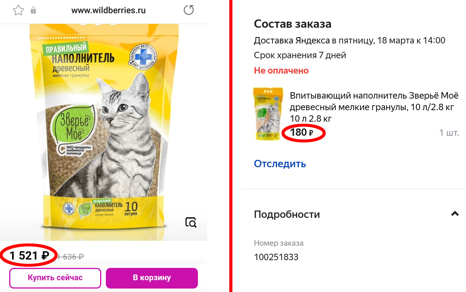 ПЕРЕКУПЩИКОВ – К ОТВЕТУ! ЦАРЬГРАД ПРОДОЛЖАЕТ ПРОЛИВАТЬ СВЕТ НА ПРОДАВЦОВ, ЗАВЫШАЮЩИХ ЦЕННИКИ россия