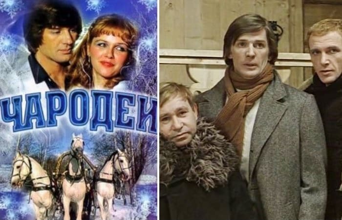 Кадры из фильма *Чародеи*, 1982 | Фото: film.ru и imperiya.by