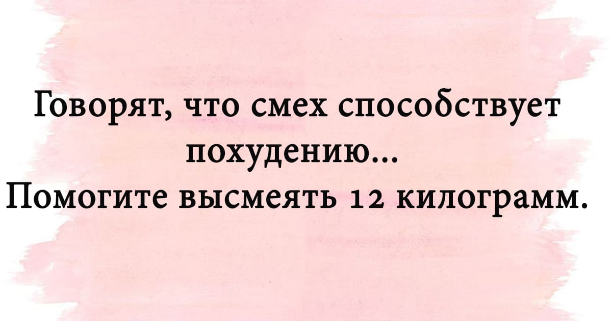 Продлеваем жизнь с новой подборкой анекдотов 