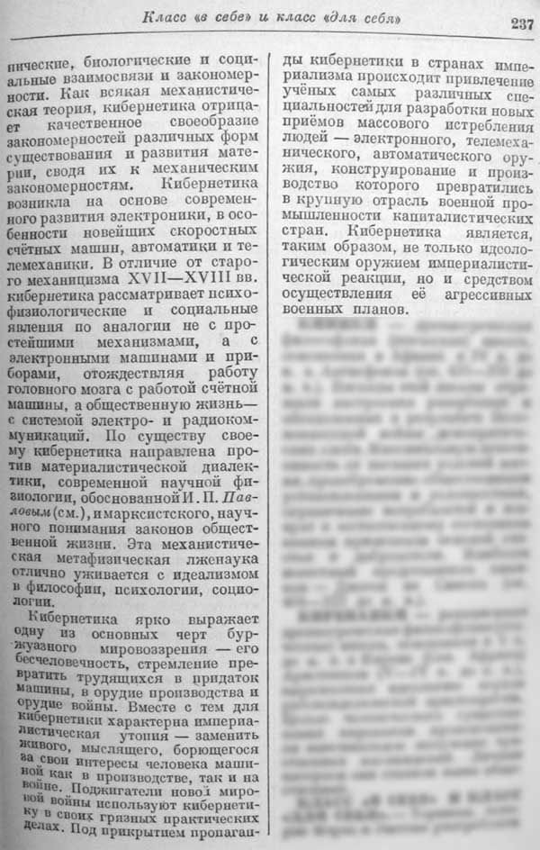 Кибернетика в СССР: от лженауки до панацеи кибернетики, менее, более, Китова, информации, управления, только, частности, статьи, работы, страны, обработки, системы, развития, система, после, создание, Китов, остров, статье