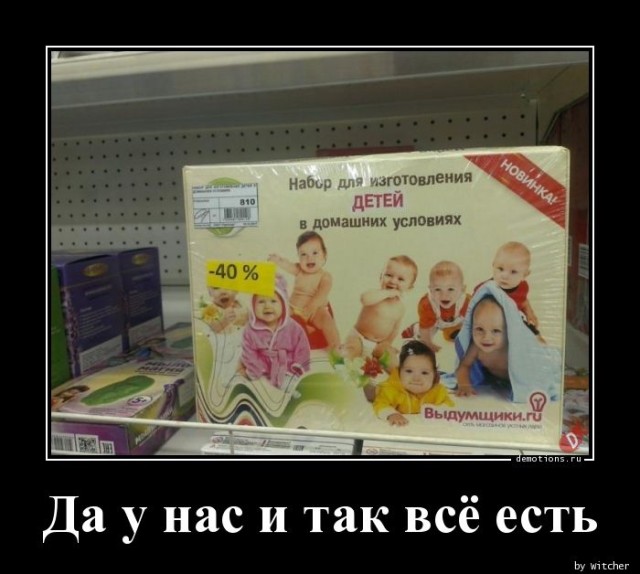 Свежий сборник отличных демотиваторов на любой вкус 