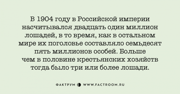 12 фактов о царской России, которых вы не знали