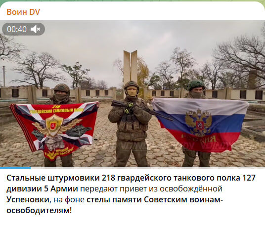  Скриншот с канала "Воин DV"