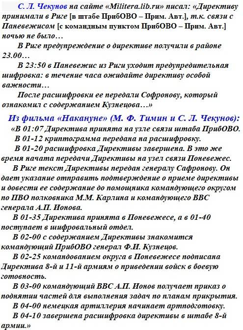 Ждали ли в Наркомате обороны войну на рассвете 22 июня история