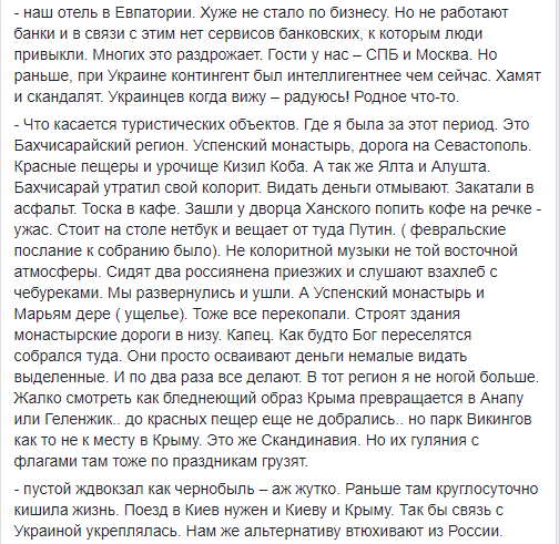 На Украине опубликовали письма крымчан о жизни в России Крым,общество,политика,россияне