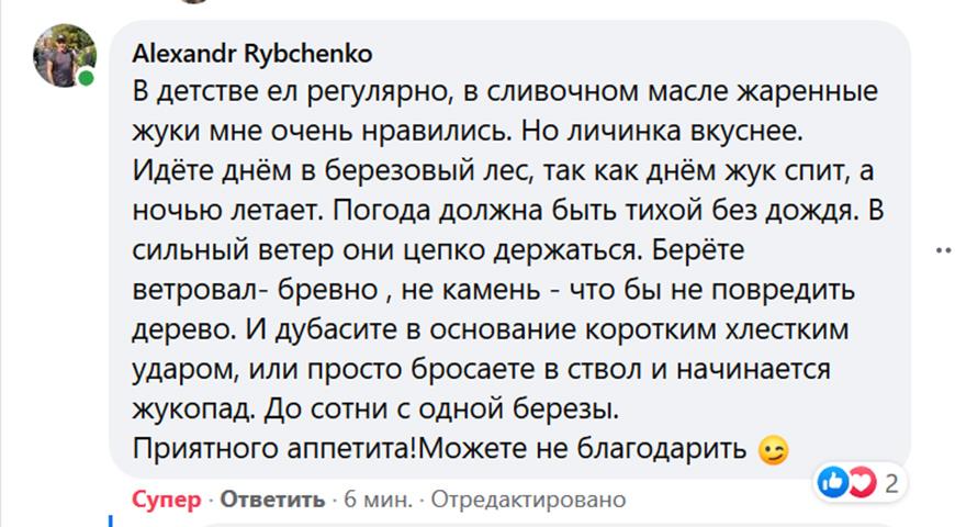 Майский жук в саду и на тарелке: все секреты энтомофагии насекомых, майских, жуков, можно, человека, личинки, только, странах, вполне, когда, всего, Южной, будут, съесть, попробовать, гусениц, который, Однако, просто, скорее