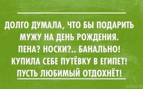 Заряжаемся позитивом: 25 классных анекдотов 