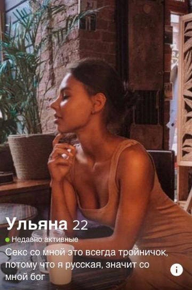 Забавные анкеты людей, которые ищут любовь на сайте знакомств 