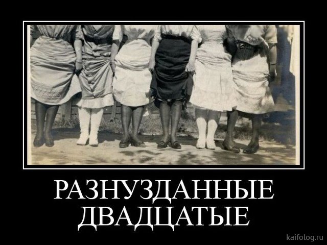 Демотиваторы дня: «Красивое» Демотиваторы дня: «Красивое»