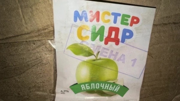 В Москве отменили фестиваль любителей сидра из-за массовых отравлений