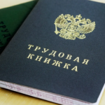 Как доказать стаж при помощи свидетелей