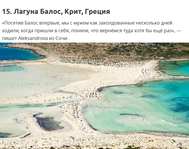 Лучшие пляжи мира по мнению путешественников и туристов  