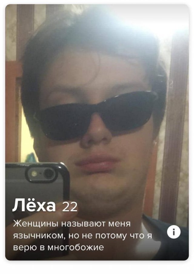 Забавные анкеты людей, которые ищут любовь на сайте знакомств Забавные анкеты людей, которые ищут любовь на сайте знакомств позитив,смешные картинки,юмор