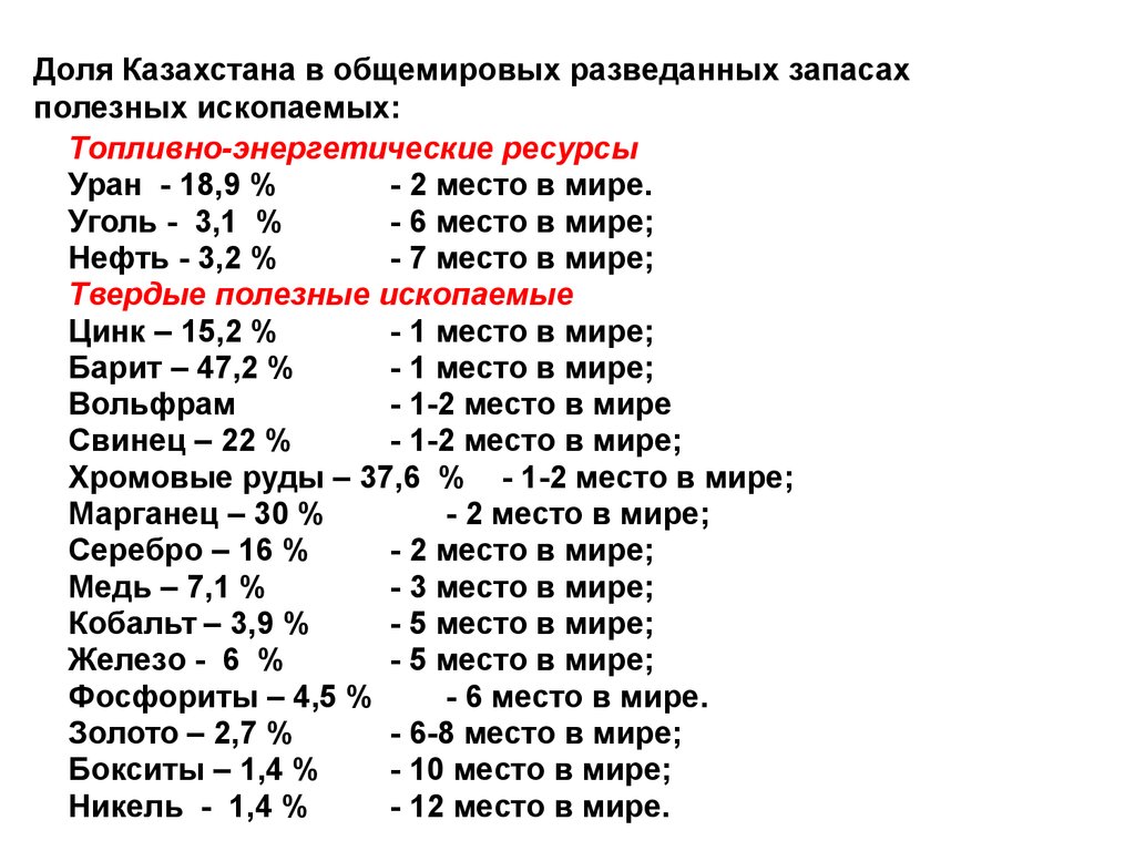 Недополучим, но вывезем! Казахстанский уголь в Европу – любой ценой геополитика