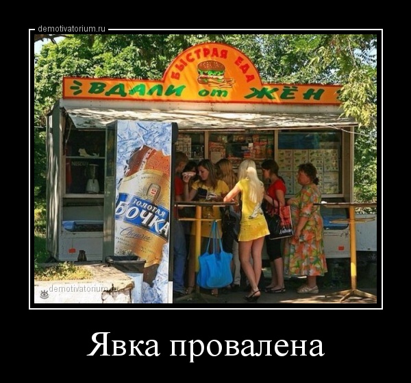 Забавные и прикольные демотиваторы из нашей жизни про девушек