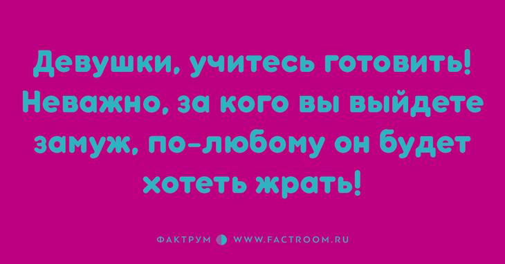 Если ваше утро начинается с хорошей шутки, то и весь день будет весёлым и позитивным! 
