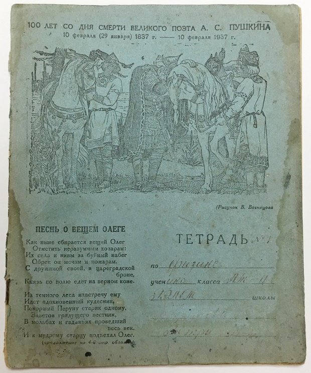 "Опасные" вещи. Как в СССР искали контрреволюцию в спичках, а фашизм - в Пушкине власть,истории,общество,россияне,СССР