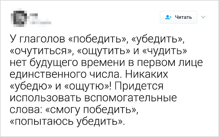 Русский язык может свести с ума даже тех, кто знает его с рождения. Вот 18 доказательств