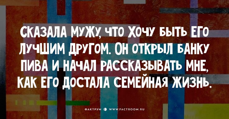 20 анекдотов и шуток о тонкостях в отношениях мужчин и женщин