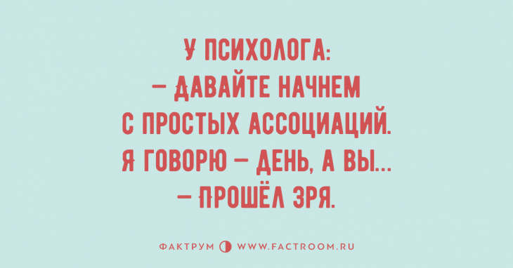 Просто обалденные анекдоты, вызывающие слёзы от смеха