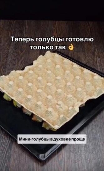 Нежные голубцы с грибами и моцареллой под сливочным соусом.
