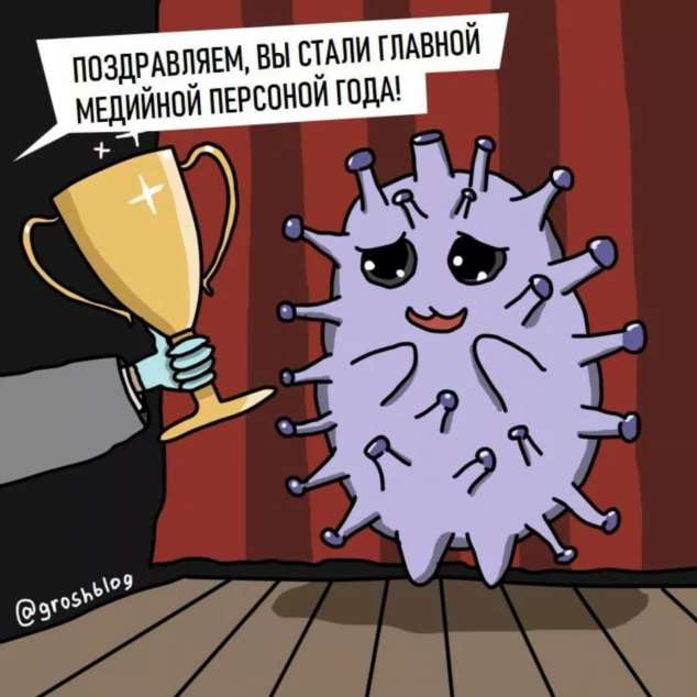 Демотиваторы про коронавирус с надписями. Подборка chert-poberi-dem-koronavirus-chert-poberi-dem-koronavirus-59540230052020-14 картинка chert-poberi-dem-koronavirus-59540230052020-14