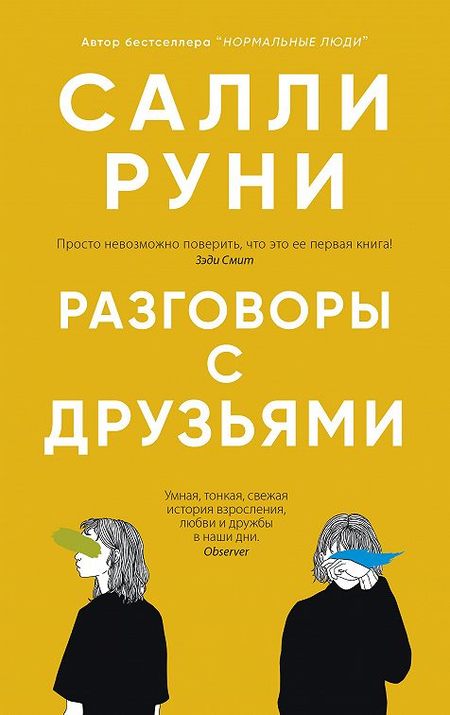 10 книг для тех, кто скучает по сериалу "Секс в большом городе" Стиль жизни