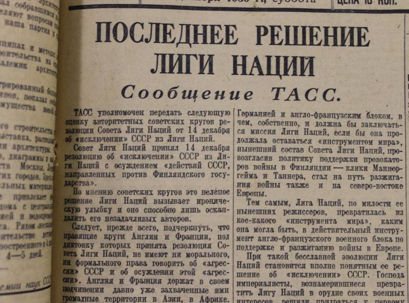 Газета «Правда» о советско-финляндской войне 1939-1940 годов 
