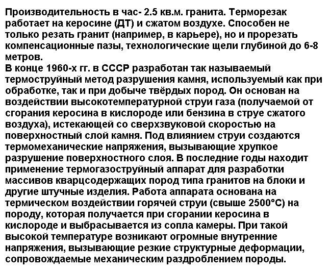 Принцип работы горелки
