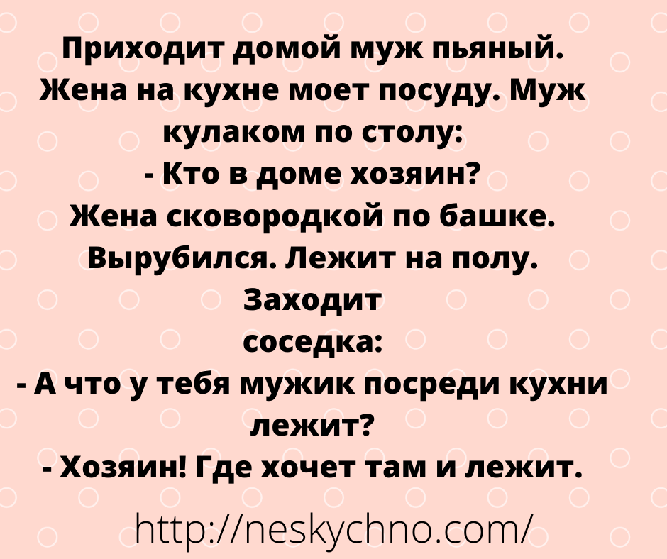 Свежая подборка классных анекдотов 