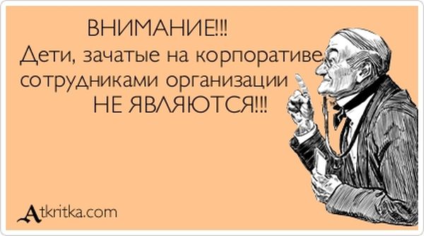 Веселые Аткрытки с текстом Веселые Аткрытки с текстом