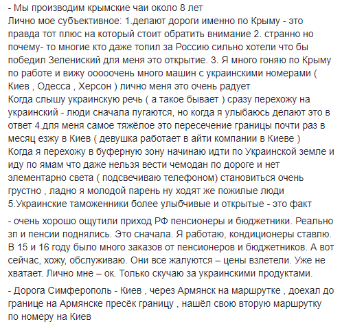 На Украине опубликовали письма крымчан о жизни в России Крым,общество,политика,россияне