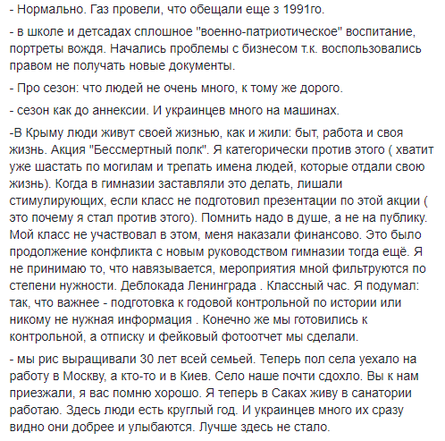 На Украине опубликовали письма крымчан о жизни в России Крым,общество,политика,россияне