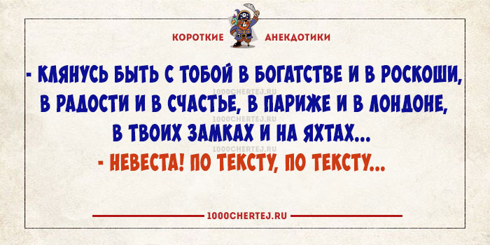 20 отличных анекдотов, которые «цепляют»… 