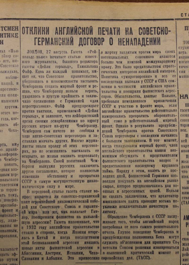 Архивные дела. Читаем газету «Сталинское знамя» за 1939 год тогда, газеты, газете, очень, меняются, просто, областной, время, слова, много, нашей, спустя, сразу, войны, потому, написать, времени, фотографий, красной, информация