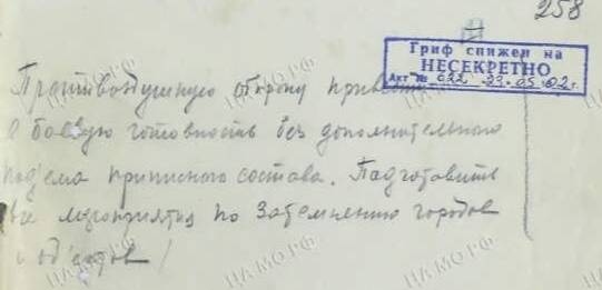 Ждали ли в Наркомате обороны войну на рассвете 22 июня история