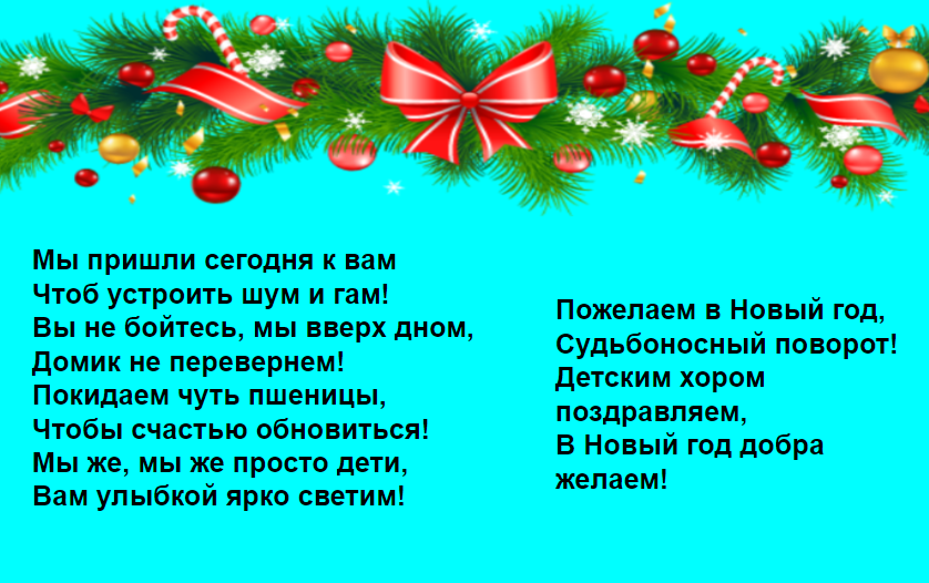 Новогодние частушки для детей. Щедровки в стихах. Посевалки на старый новый год. Стихи для посевания на старый новый год. Щедровки для детей.