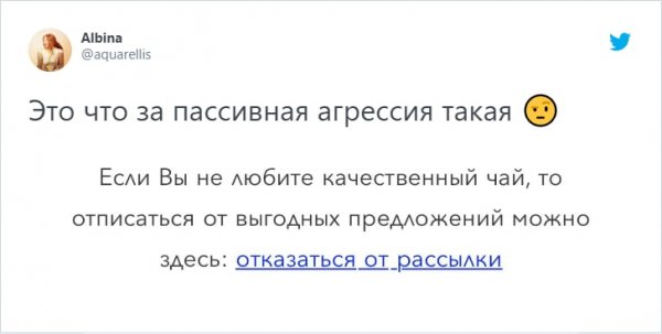 Тред в Твиттере, посвященный пассивной агрессии, которая окружает нас повсюду