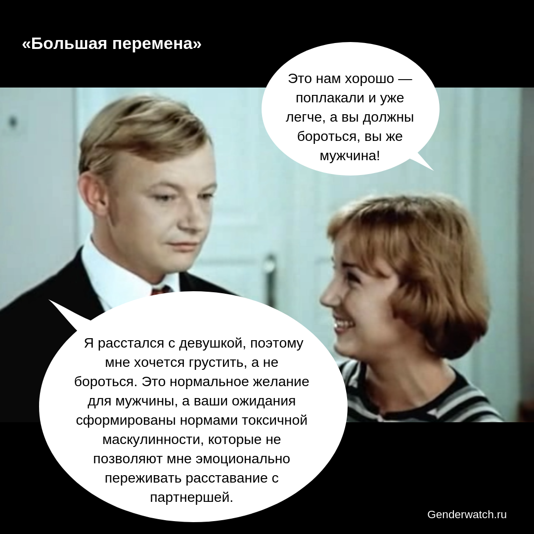 Ваша карта бита большая перемена