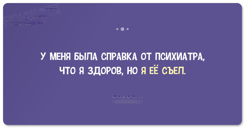 20 забавных анекдотов о психиатрах и психологах 20 забавных анекдотов о психиатрах и психологах