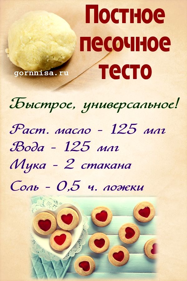 Тестов рецепты теста