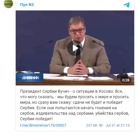 ВОЙНА НАЧНЁТСЯ В ПОЛНОЧЬ. СЕРБИЯ ГОТОВИТСЯ К ДЕНАЦИФИКАЦИИ БАЛКАН ВОЙНА НАЧНЁТСЯ В ПОЛНОЧЬ. СЕРБИЯ ГОТОВИТСЯ К ДЕНАЦИФИКАЦИИ БАЛКАН геополитика