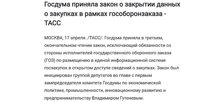 ОПЕРАЦИЯ "ВОЕНТОРГ": СЕКРЕТНАЯ СВЯЗЬ БРОНЕЖИЛЕТОВ С АЙФОНАМИ расследование,россия