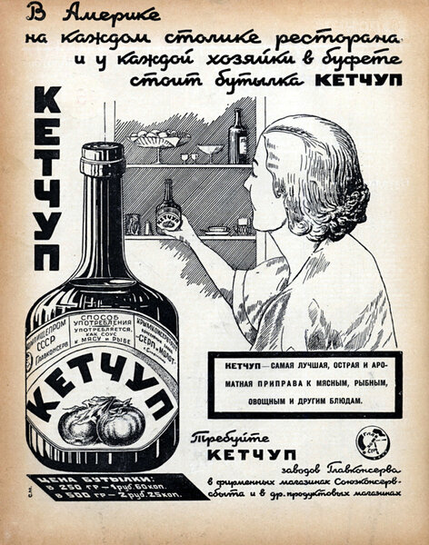 6 любимых советских продуктов, которые мы позаимствовали у Америки 6 любимых советских продуктов, которые мы позаимствовали у Америки интересные факты,история,наука,продукты,СССР,США