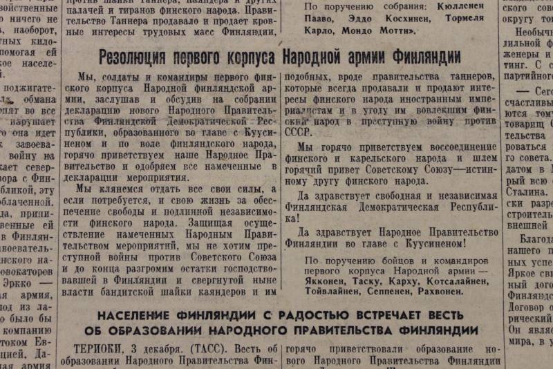 Газета «Правда» о советско-финляндской войне 1939-1940 годов 