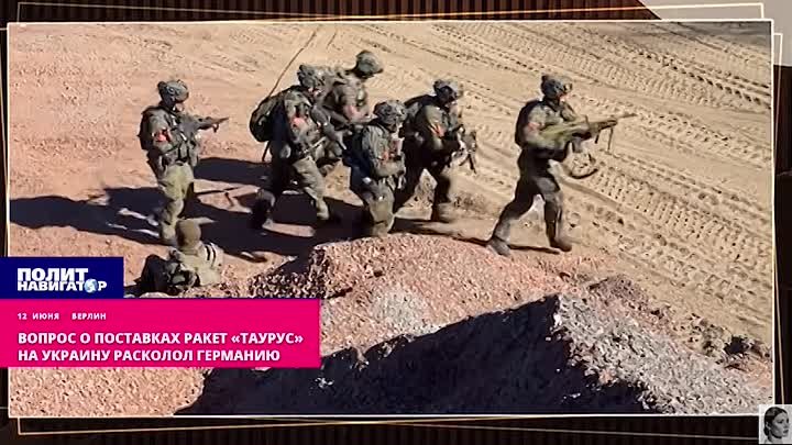 Вопрос о поставках ракет «Таурус» на Украину расколол Германию