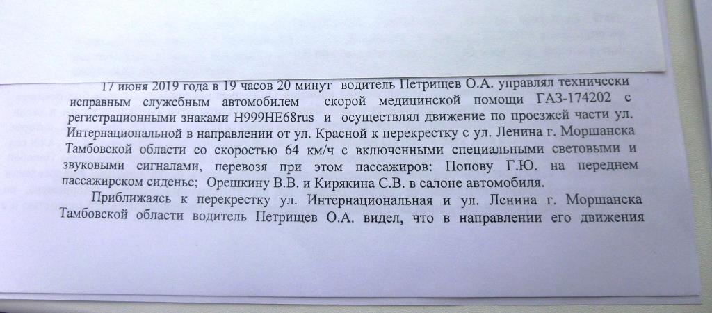 Оказывается, уйти от ответственности в ДТП со смертельным исходом можно в связи с примирением, а «повесить» вину за происшедшее пытаются на пострадавшего  - фото 9